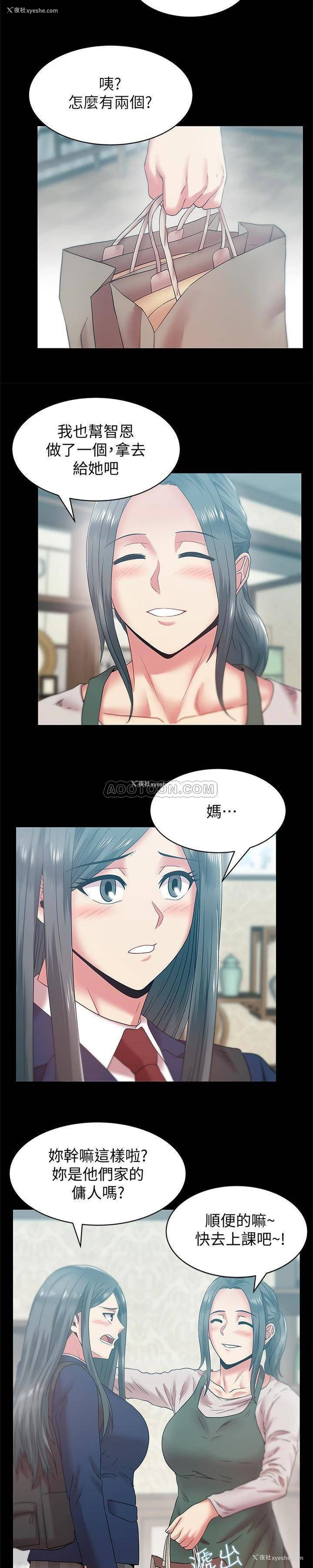 9P - 老婆的闺蜜