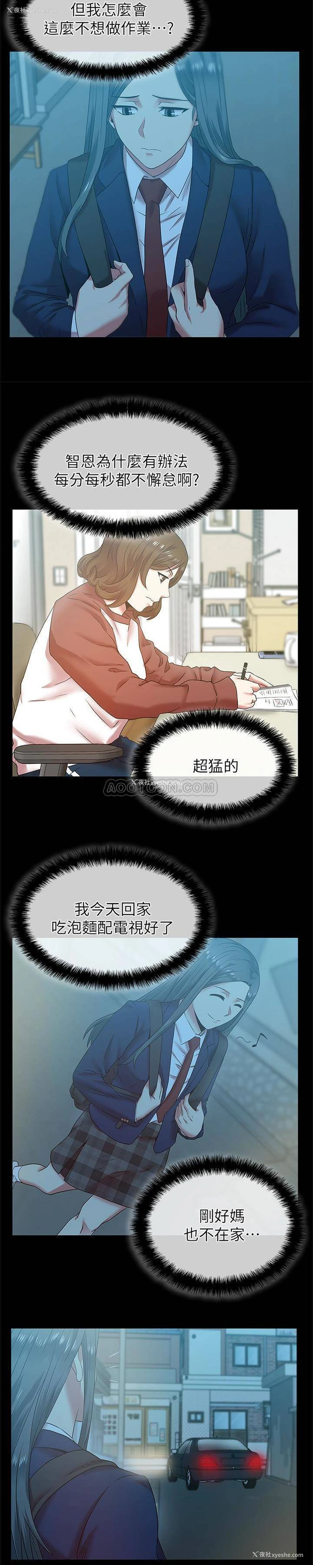 10P - 老婆的闺蜜