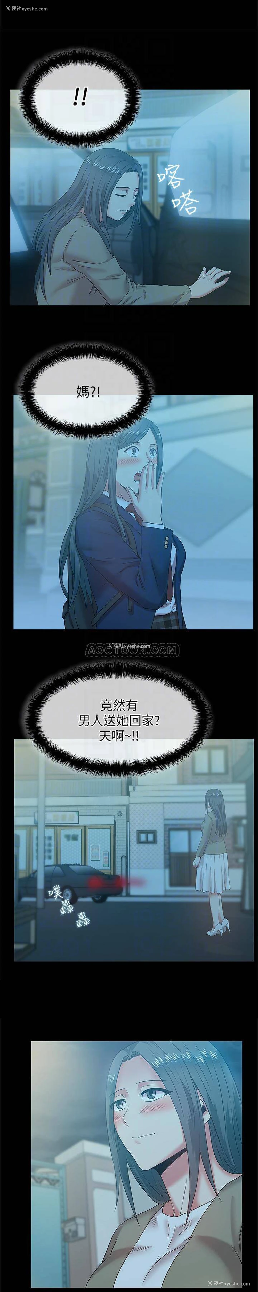 11P - 老婆的闺蜜
