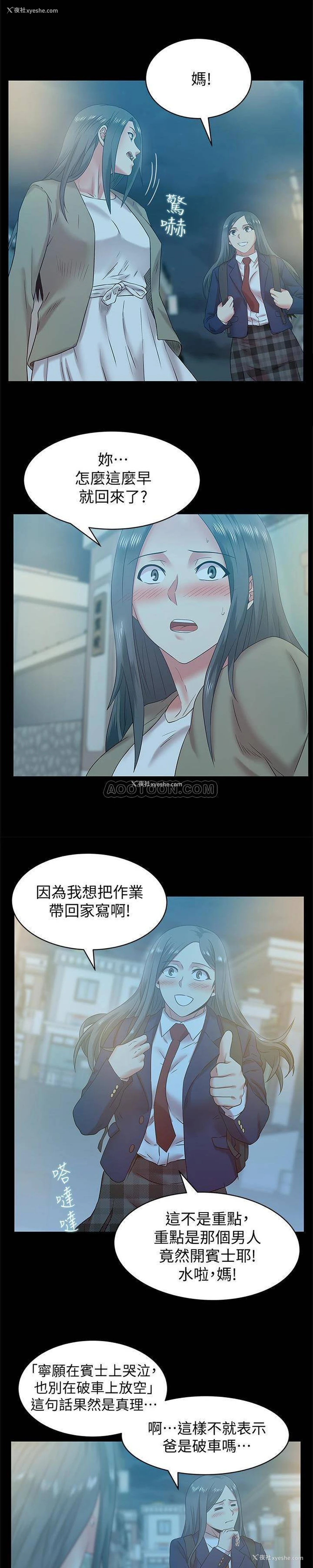 12P - 老婆的闺蜜