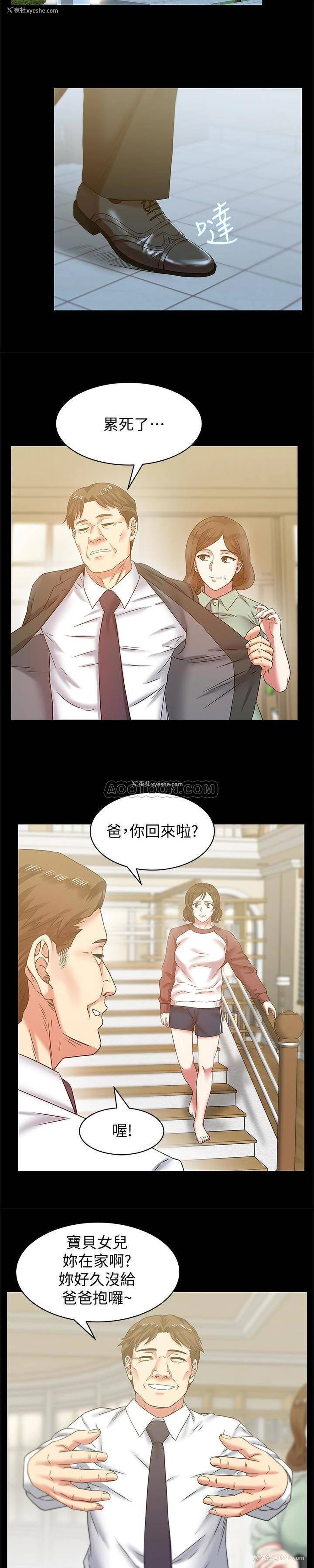 14P - 老婆的闺蜜
