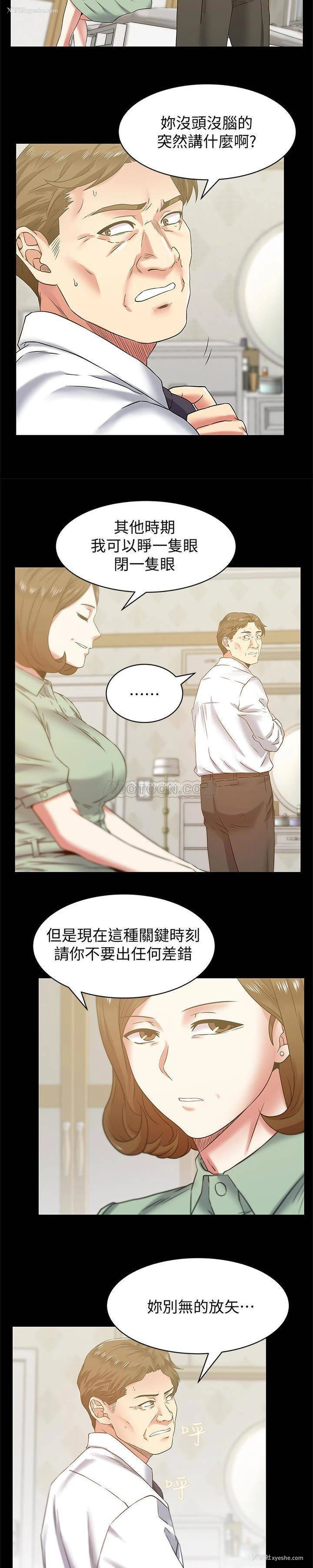 16P - 老婆的闺蜜