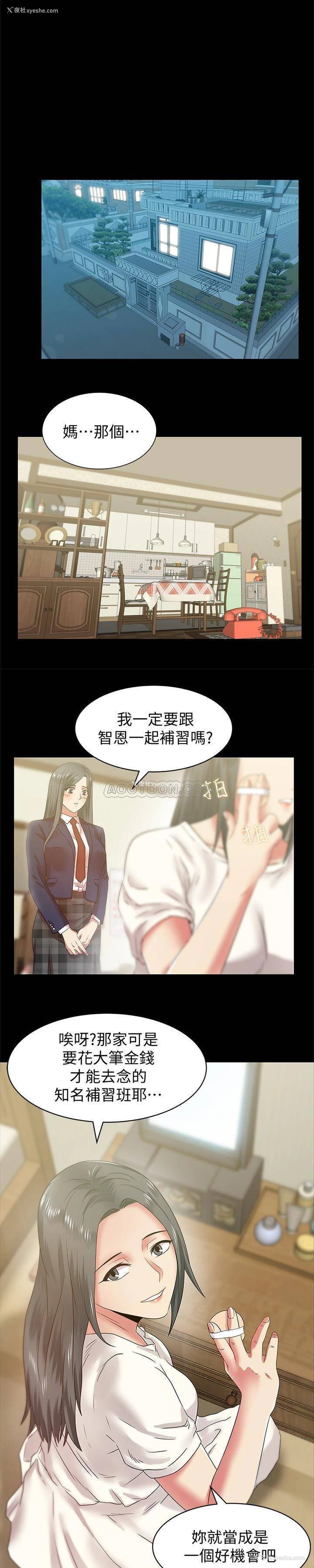 1P - 老婆的闺蜜