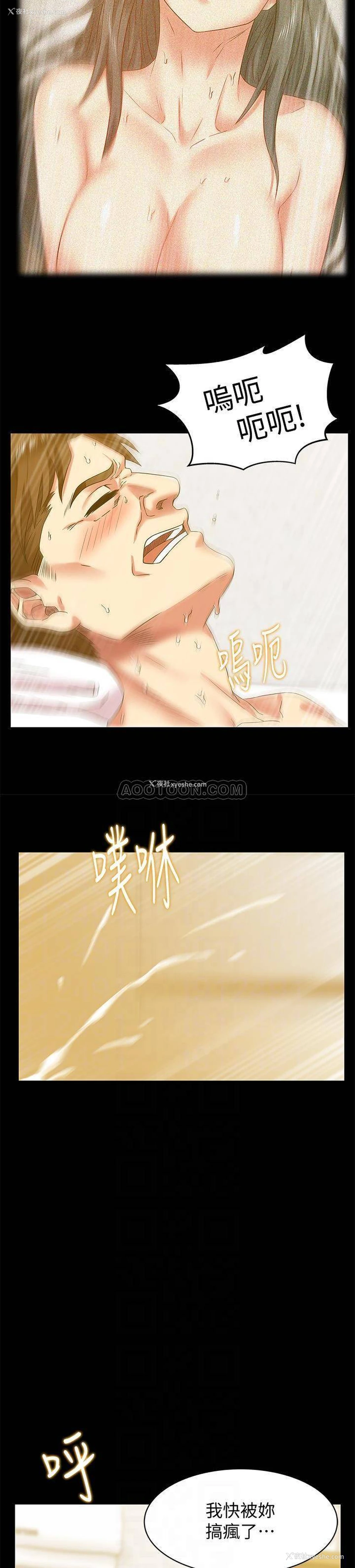 20P - 老婆的闺蜜