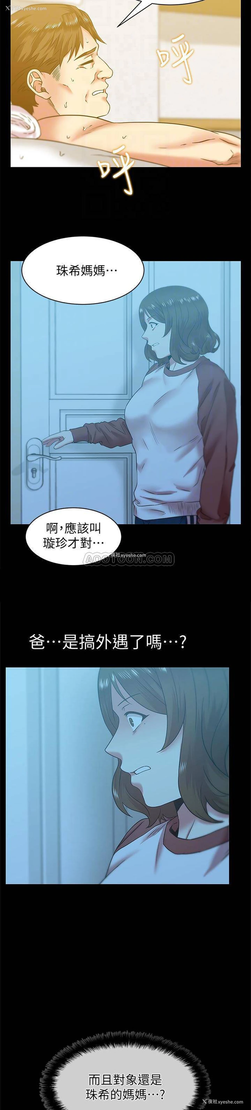 21P - 老婆的闺蜜