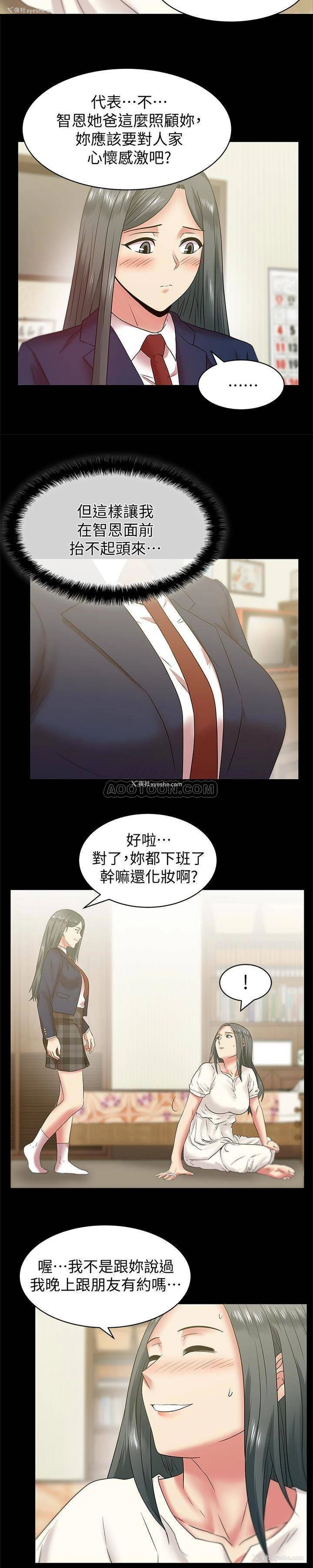 2P - 老婆的闺蜜