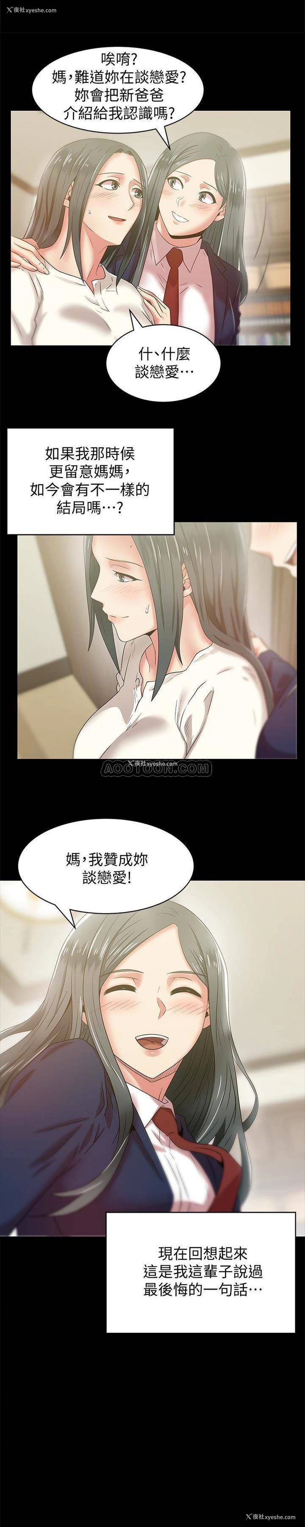 3P - 老婆的闺蜜