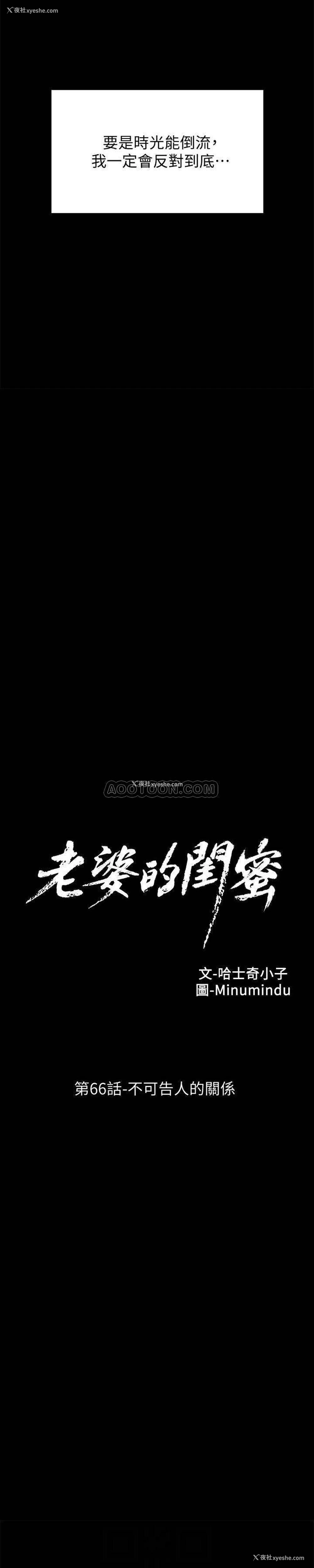 4P - 老婆的闺蜜