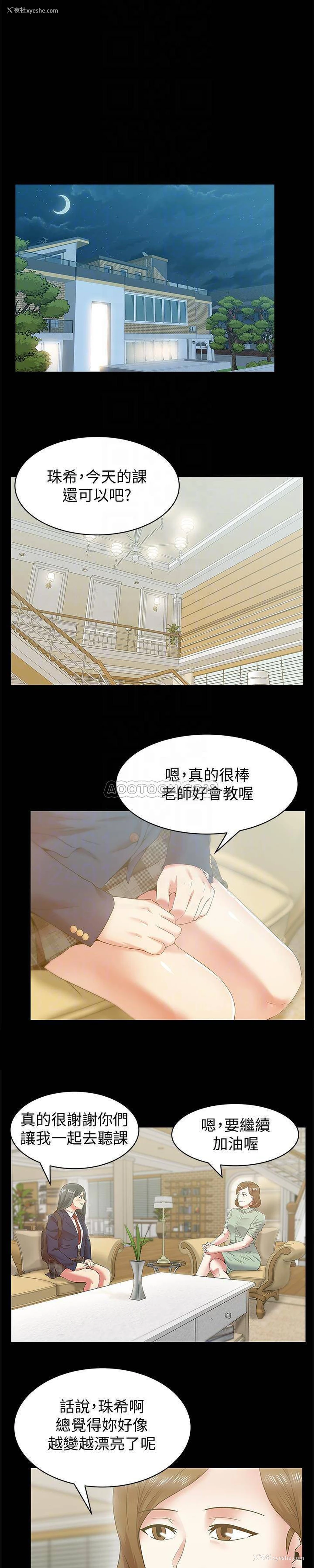 5P - 老婆的闺蜜