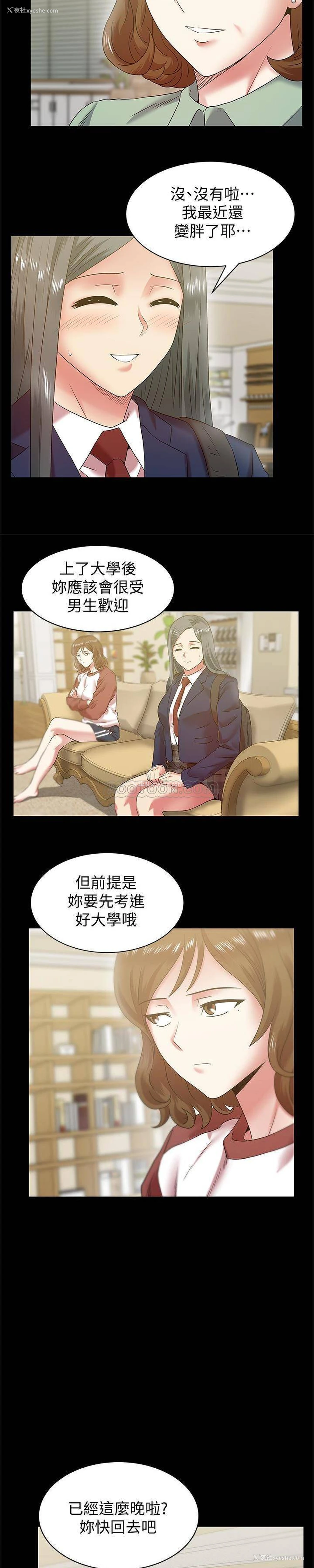 6P - 老婆的闺蜜