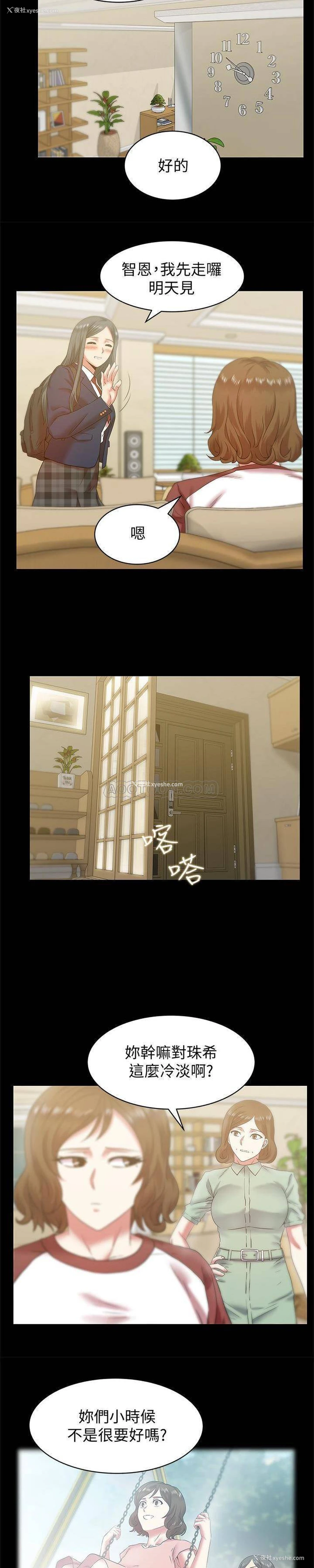 7P - 老婆的闺蜜