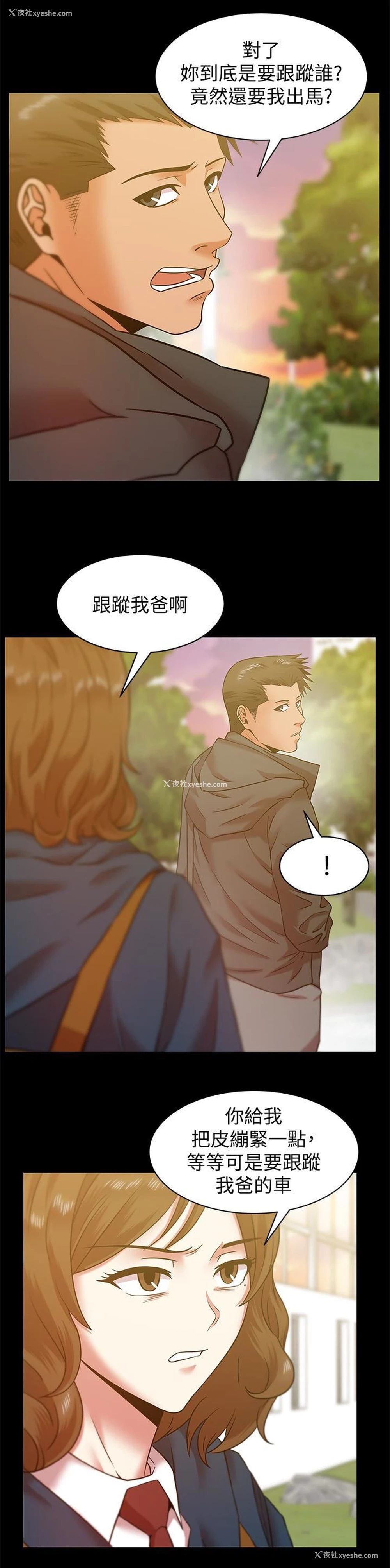 17P - 老婆的闺蜜