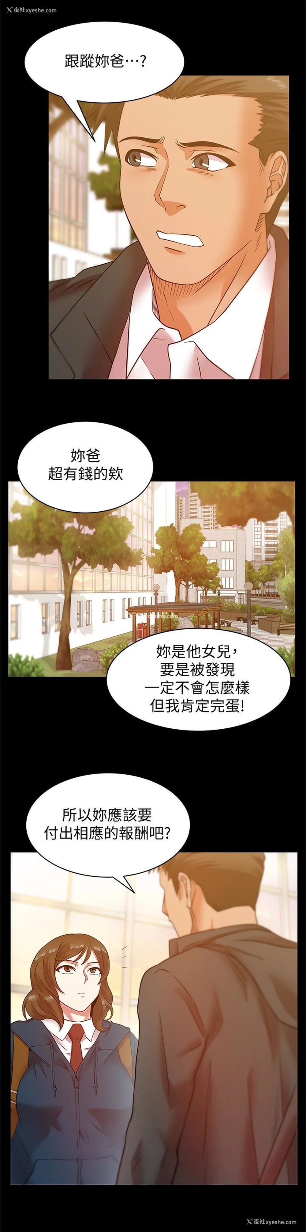 18P - 老婆的闺蜜