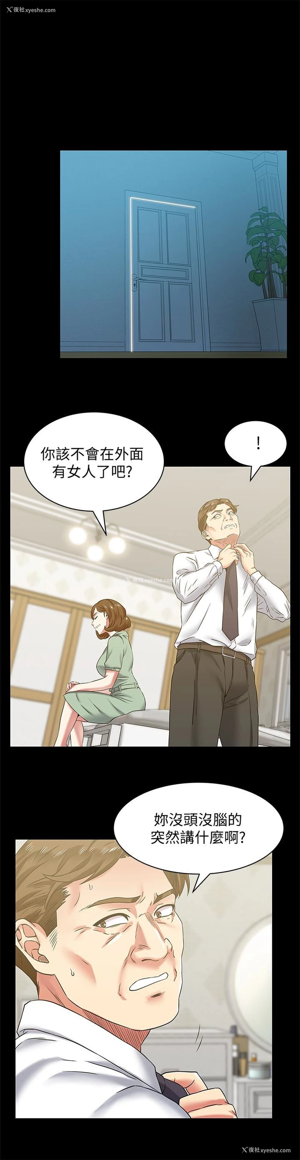1P - 老婆的闺蜜