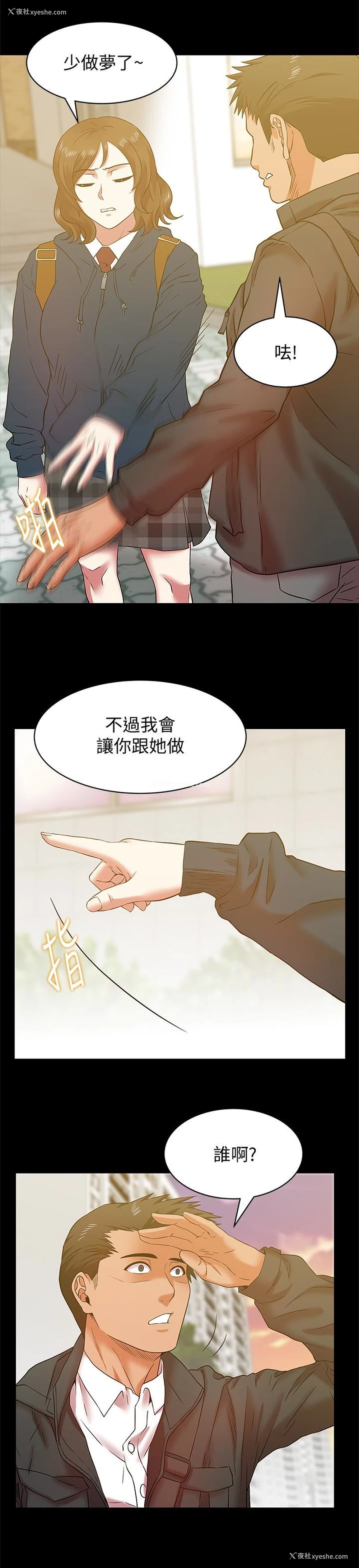 20P - 老婆的闺蜜