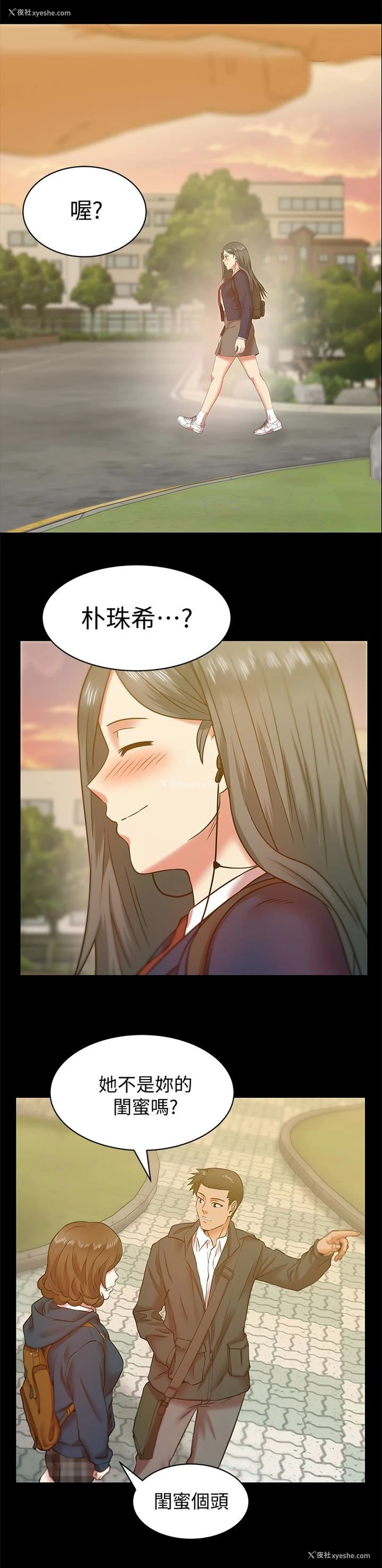 21P - 老婆的闺蜜