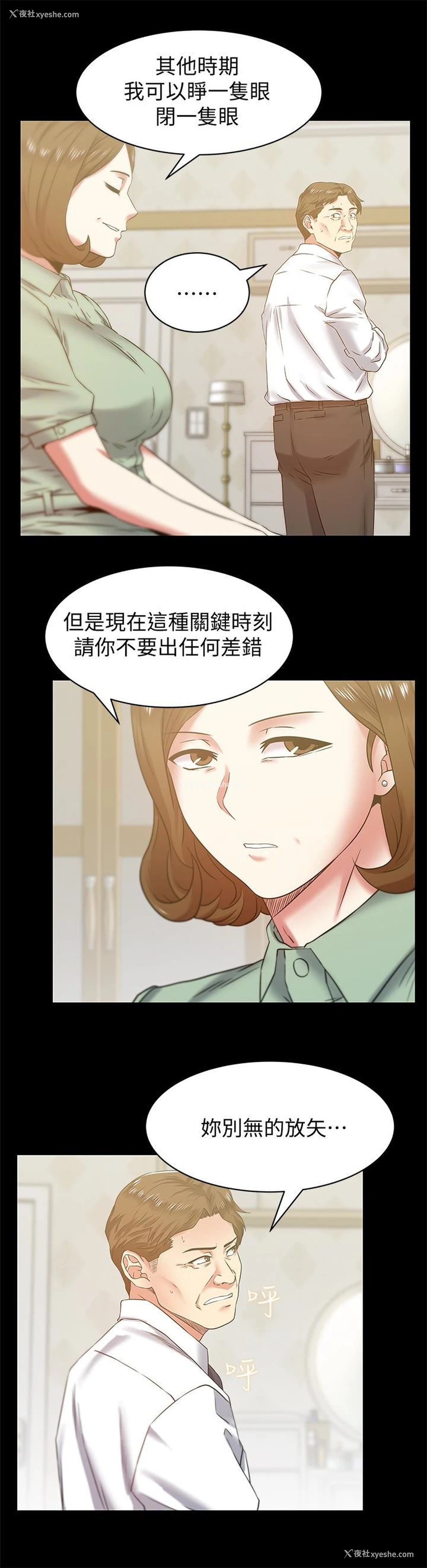 2P - 老婆的闺蜜