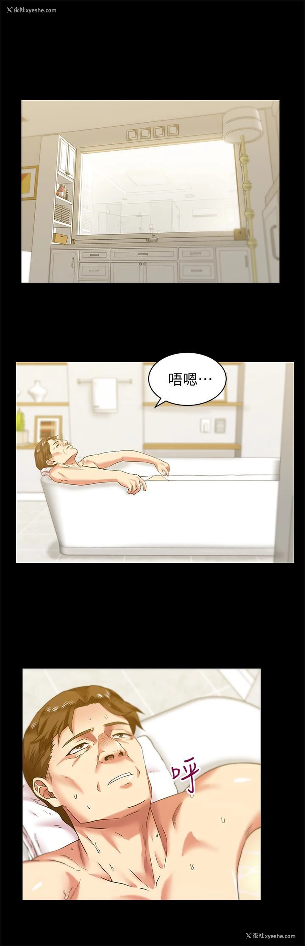 4P - 老婆的闺蜜