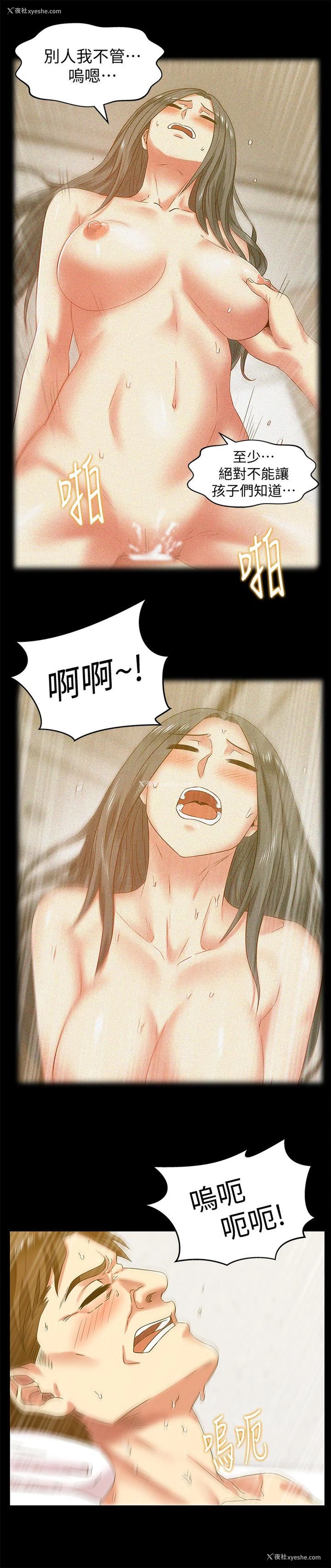 6P - 老婆的闺蜜