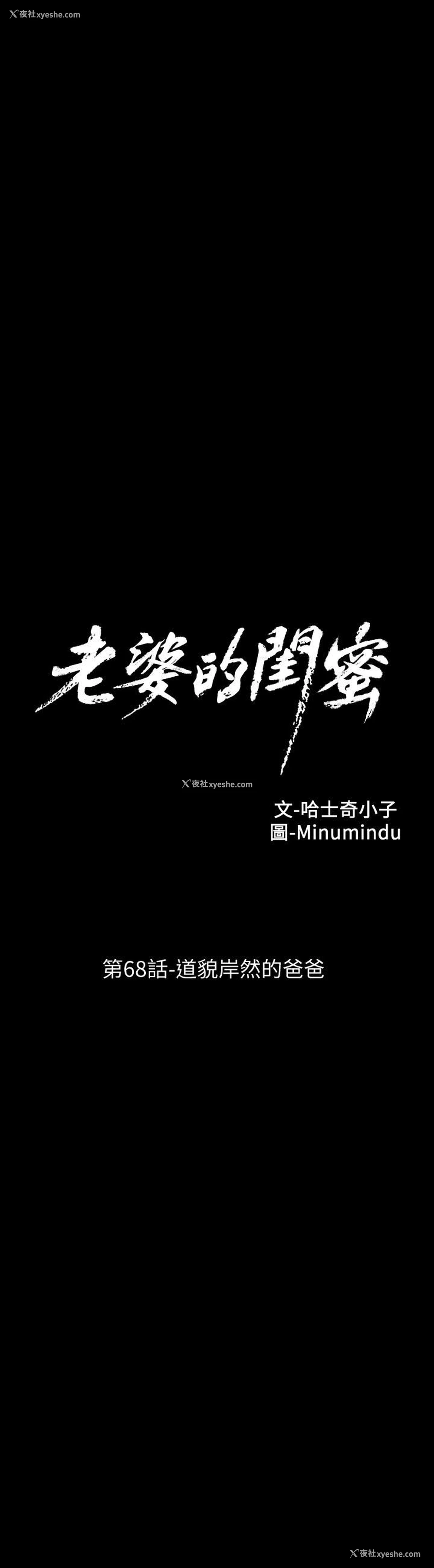 9P - 老婆的闺蜜