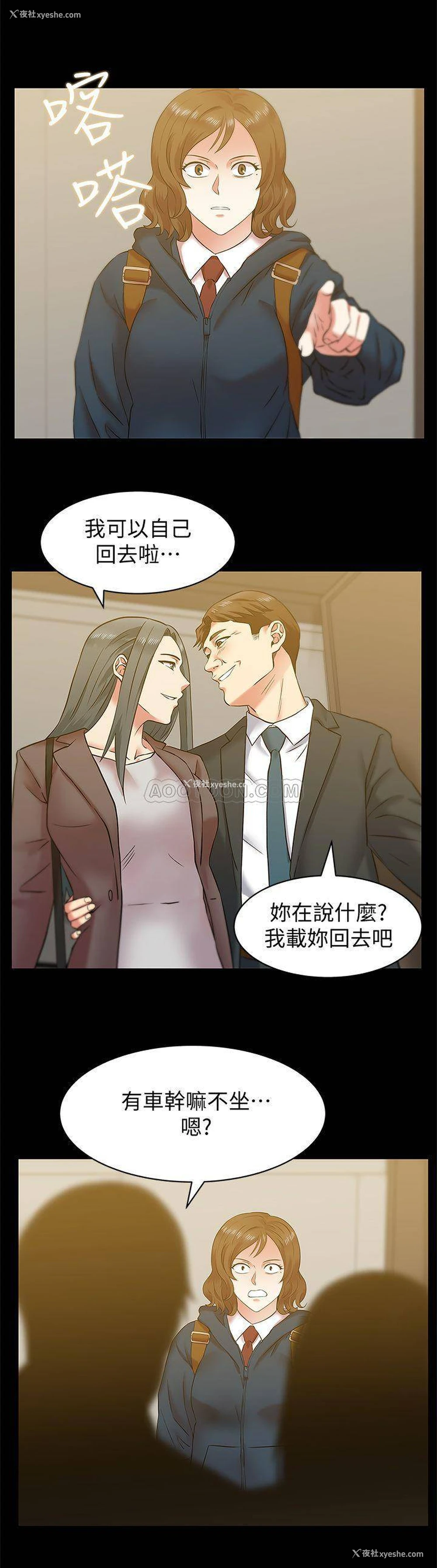 11P - 老婆的闺蜜
