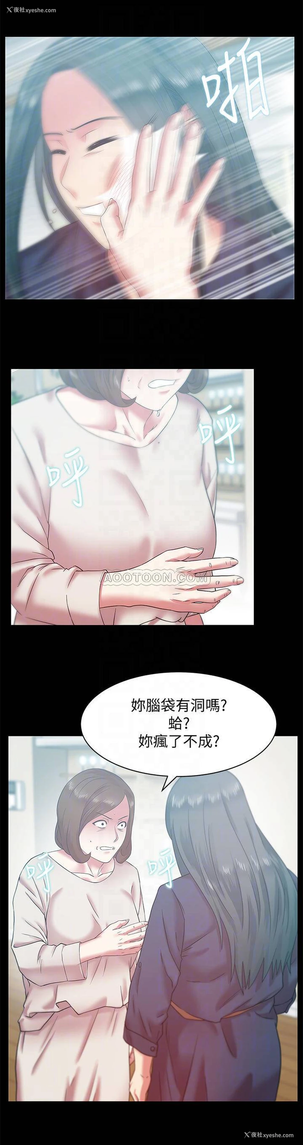 14P - 老婆的闺蜜