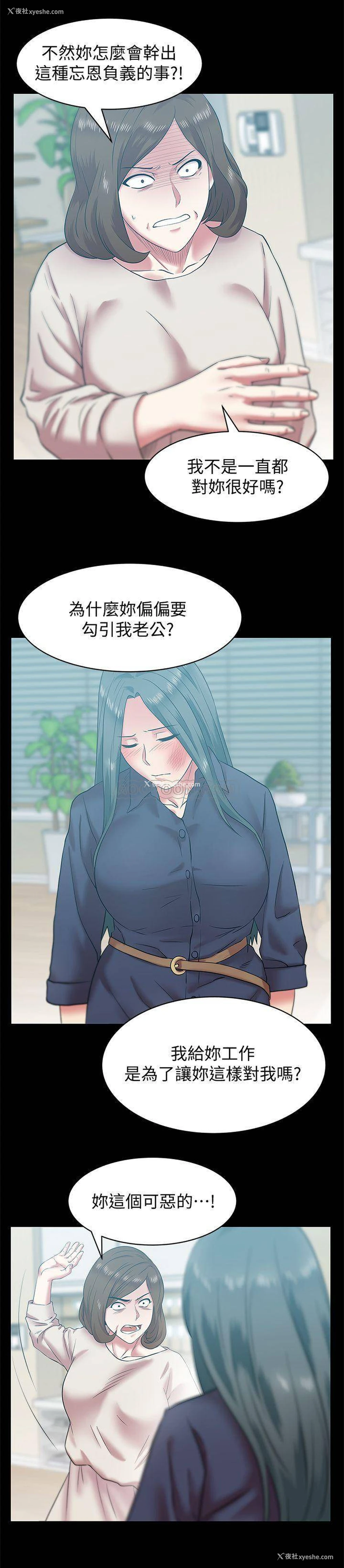 15P - 老婆的闺蜜