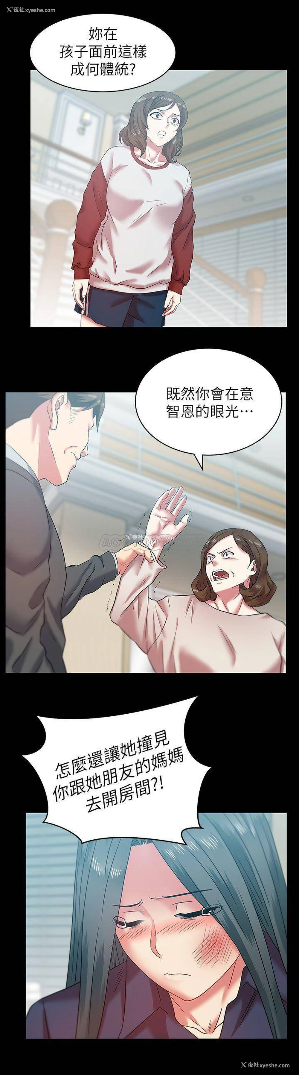 17P - 老婆的闺蜜