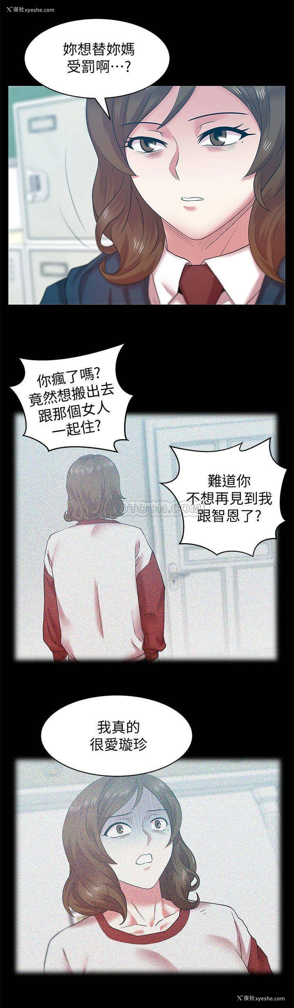 23P - 老婆的闺蜜