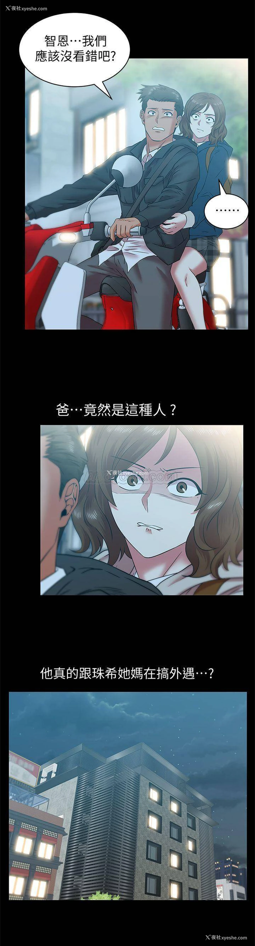 2P - 老婆的闺蜜