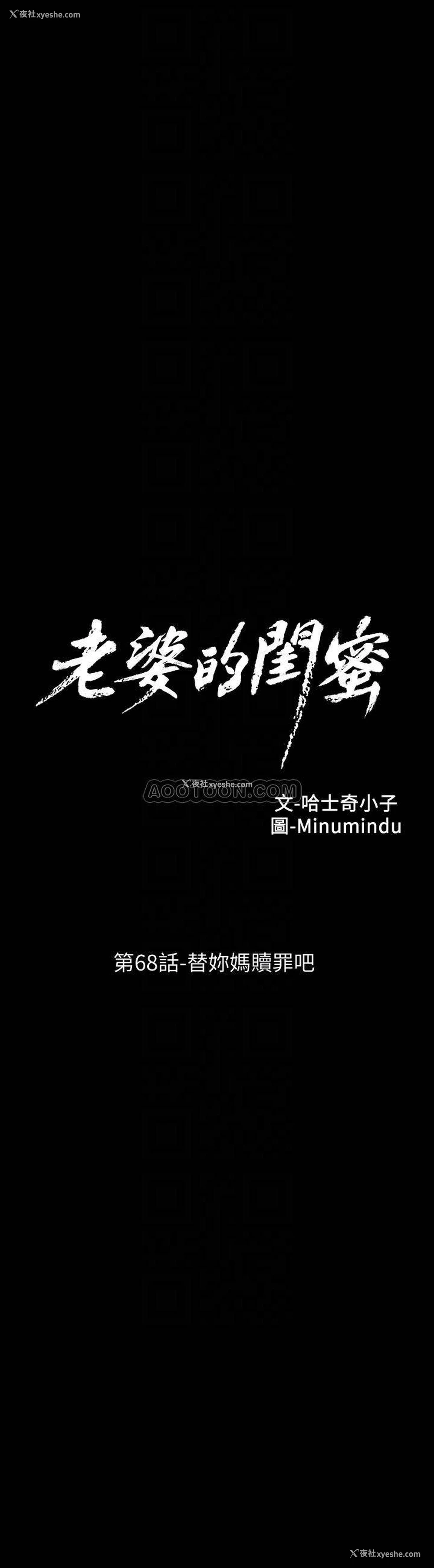 6P - 老婆的闺蜜