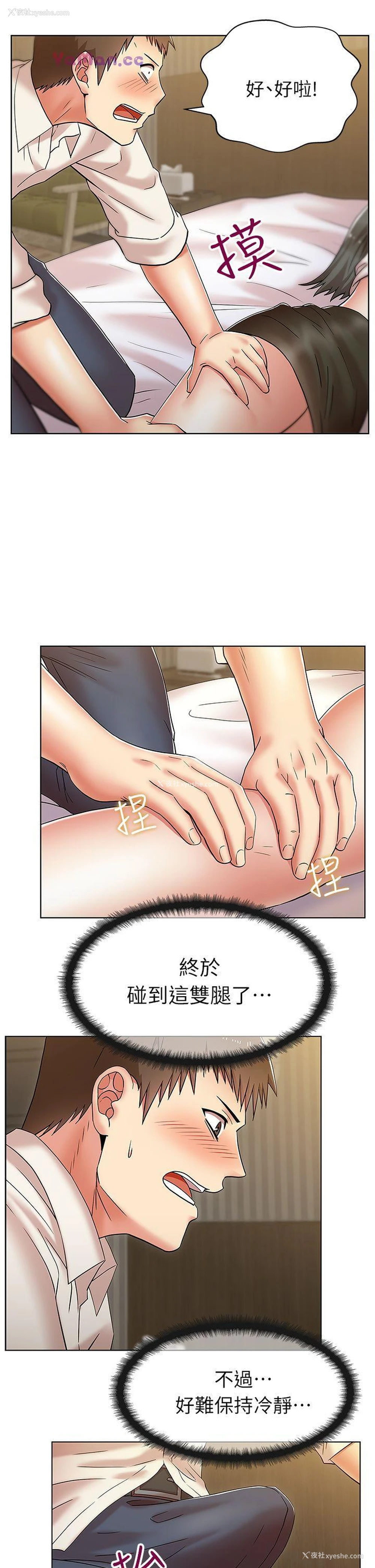 16P - 老婆的闺蜜