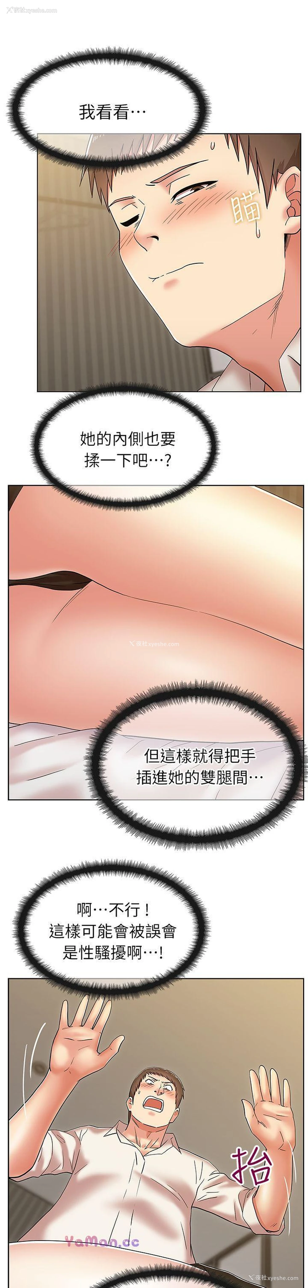 19P - 老婆的闺蜜