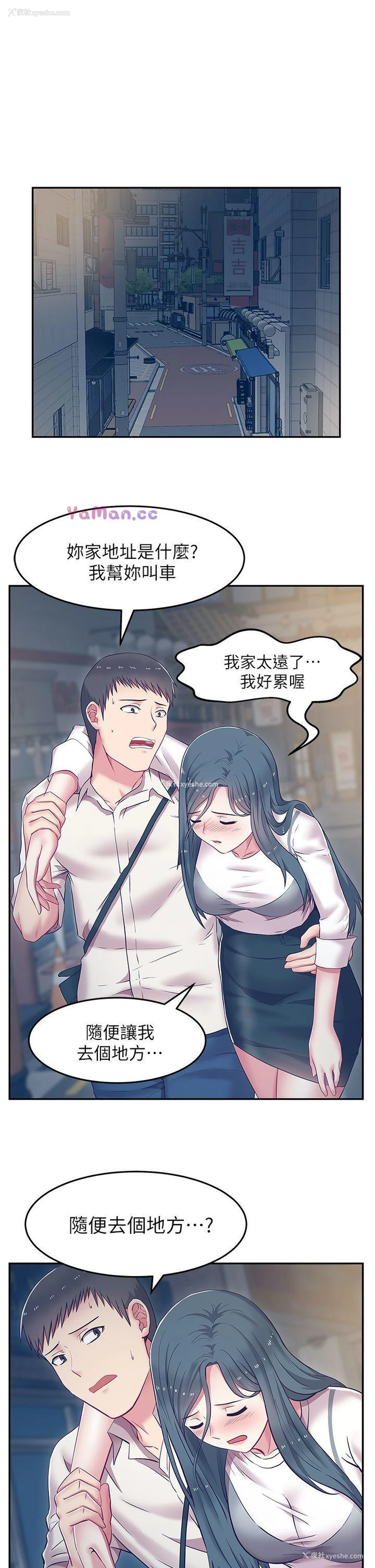 1P - 老婆的闺蜜