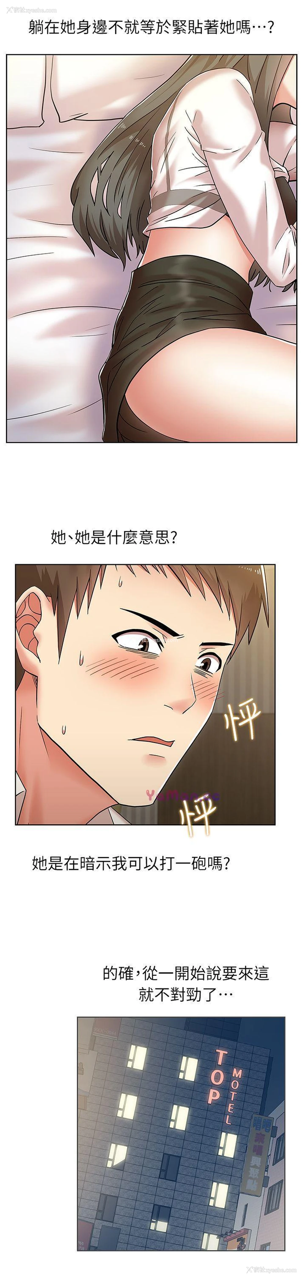 23P - 老婆的闺蜜