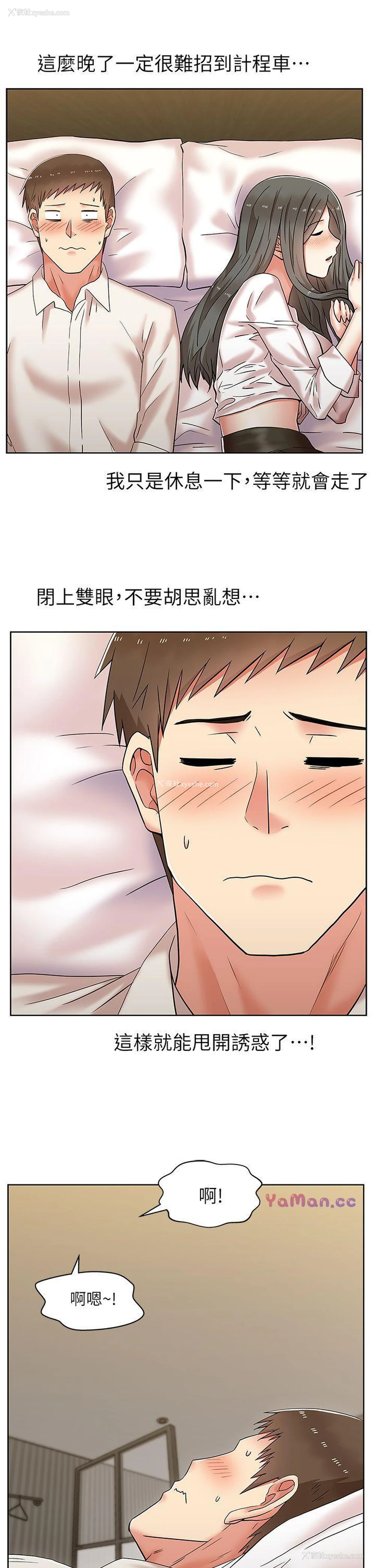 30P - 老婆的闺蜜