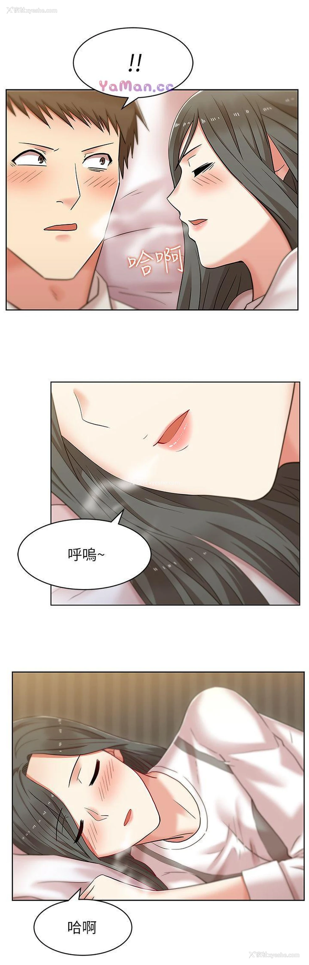 37P - 老婆的闺蜜