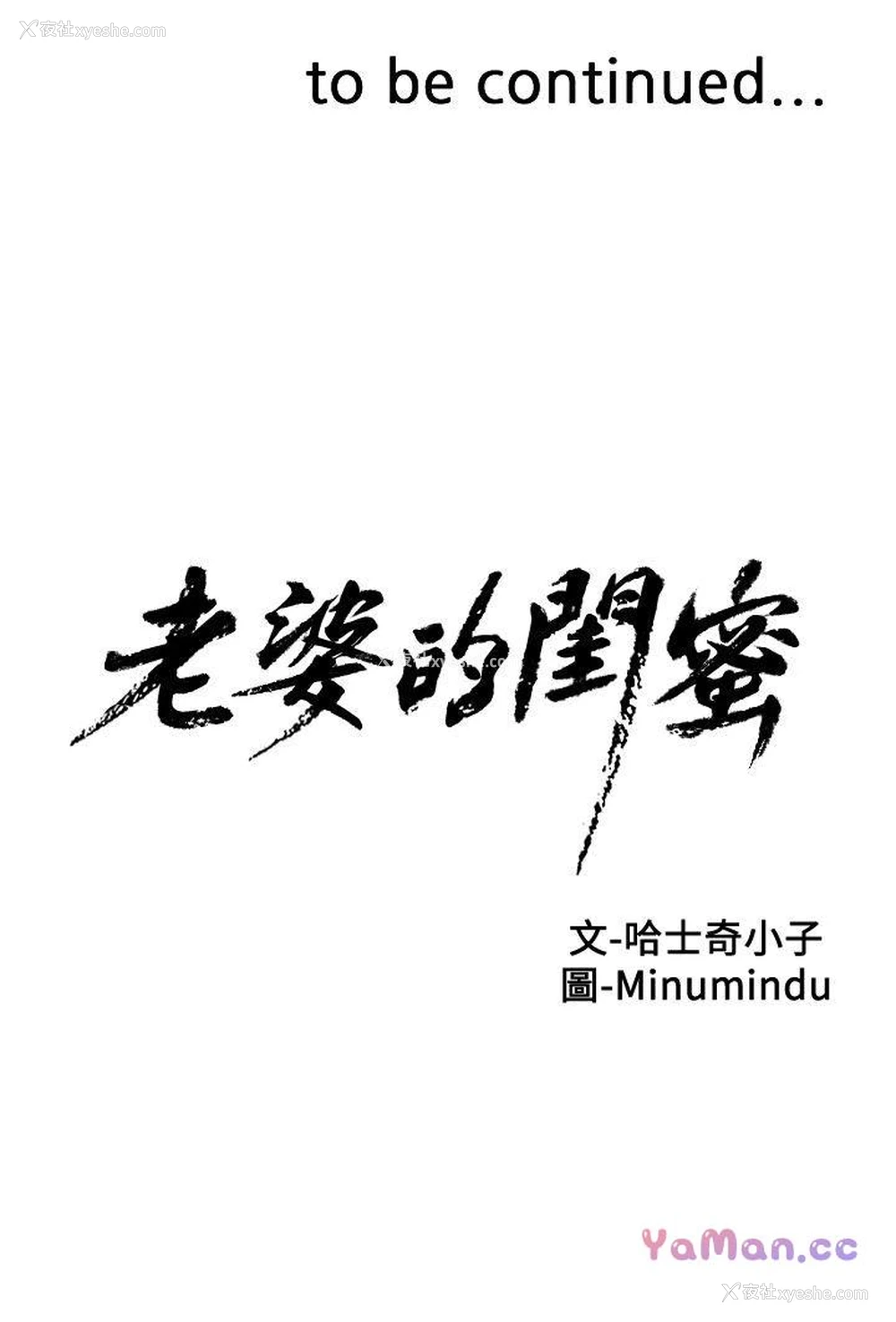 41P - 老婆的闺蜜