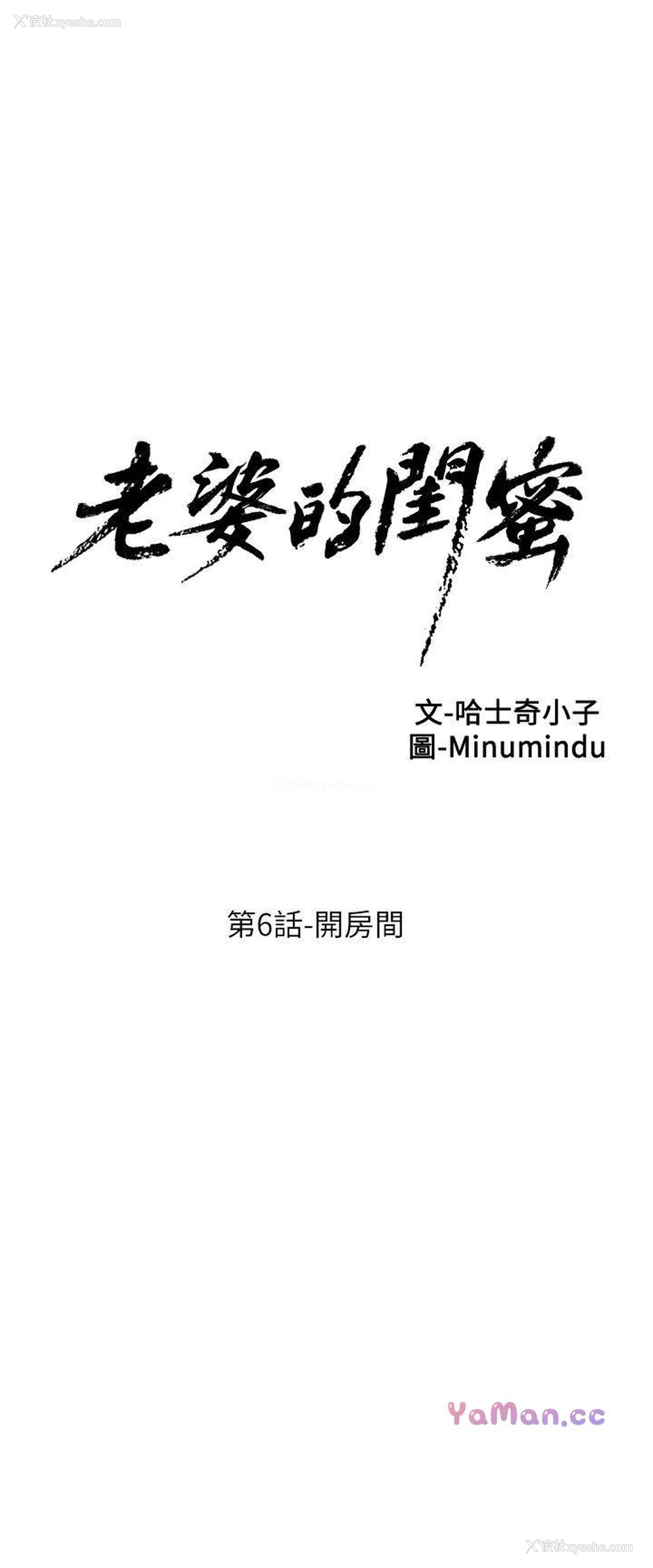5P - 老婆的闺蜜