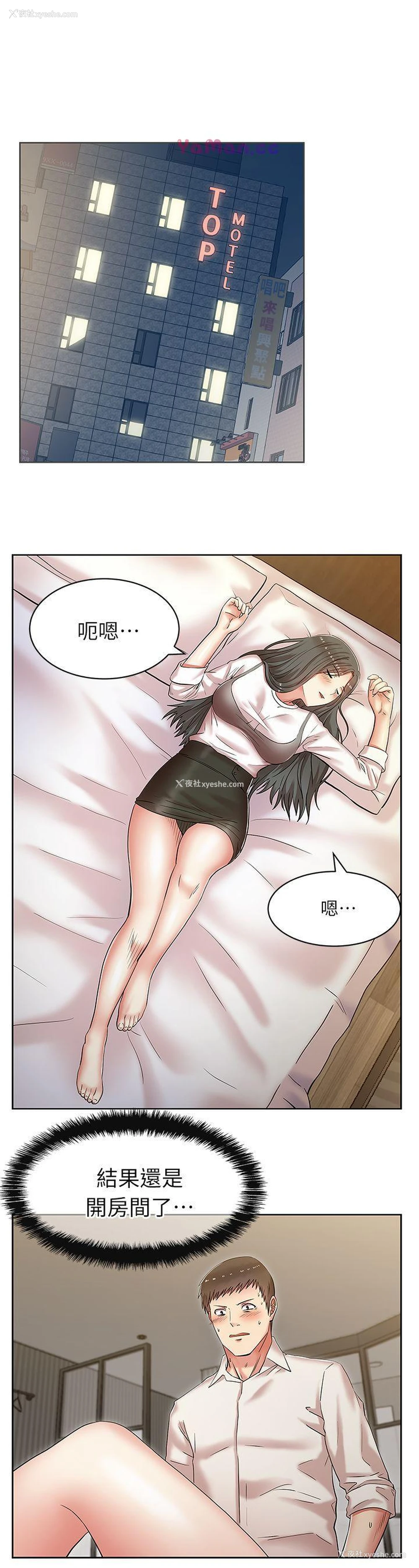 6P - 老婆的闺蜜