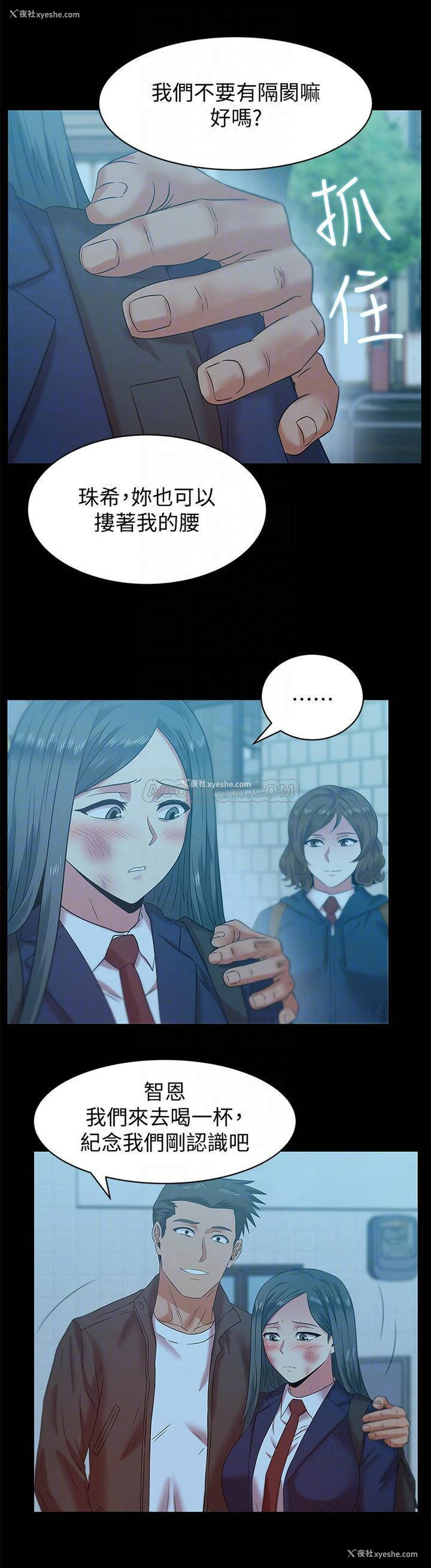 10P - 老婆的闺蜜
