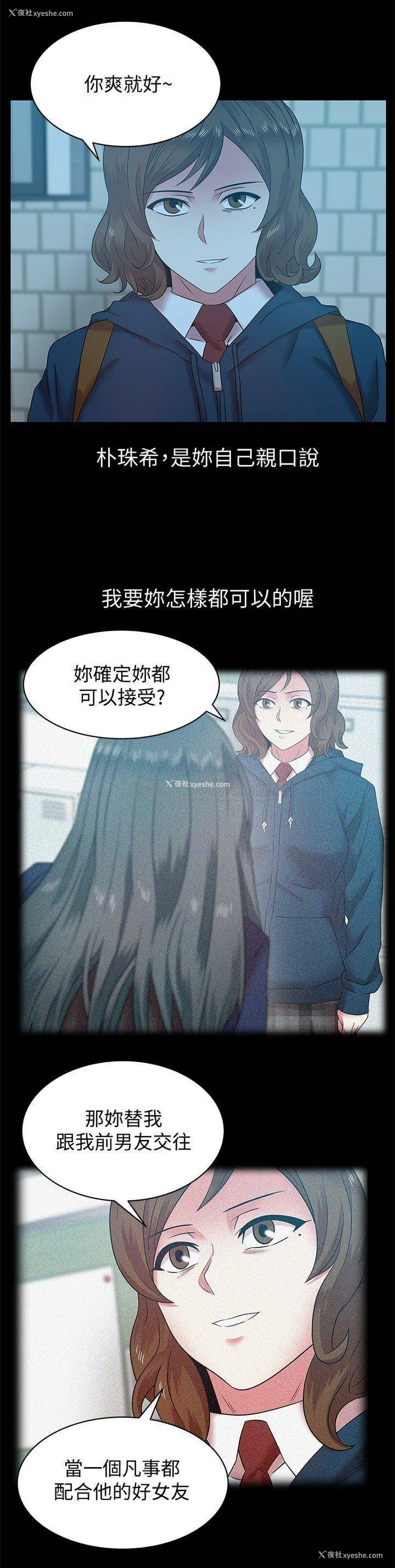 11P - 老婆的闺蜜