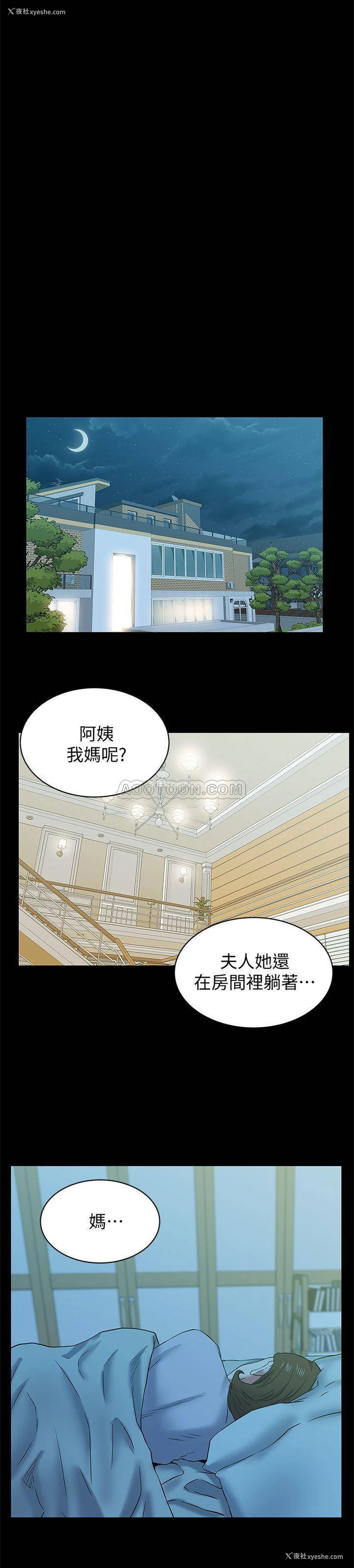 13P - 老婆的闺蜜