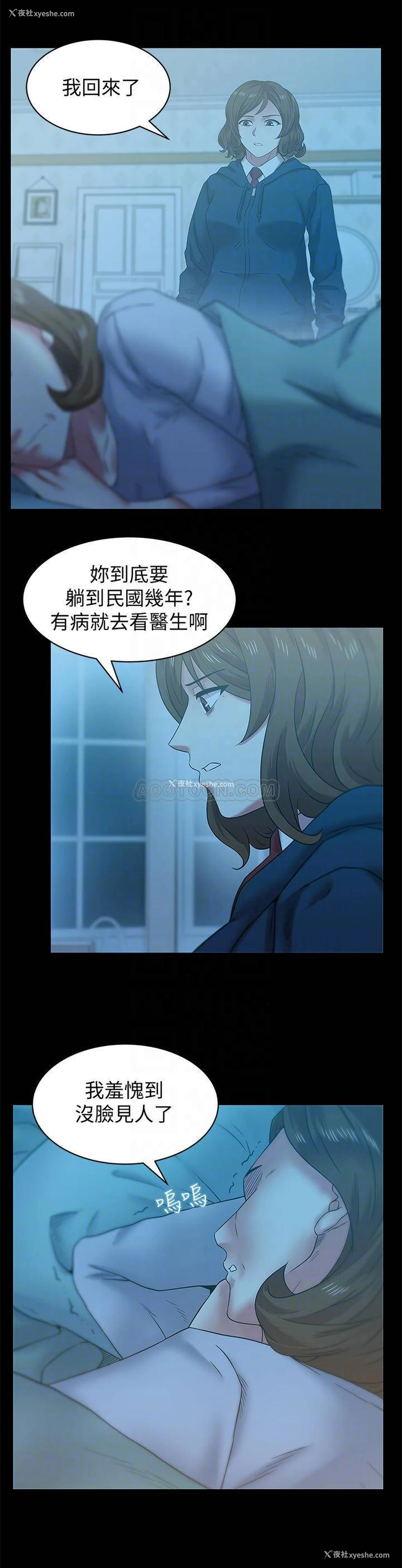 14P - 老婆的闺蜜