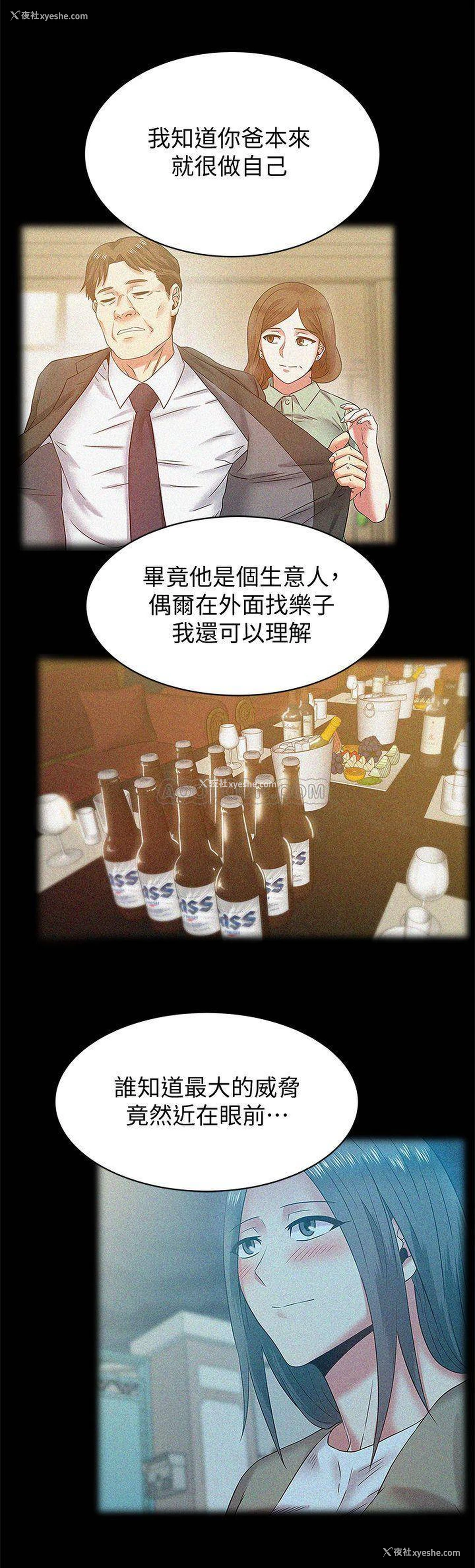 15P - 老婆的闺蜜