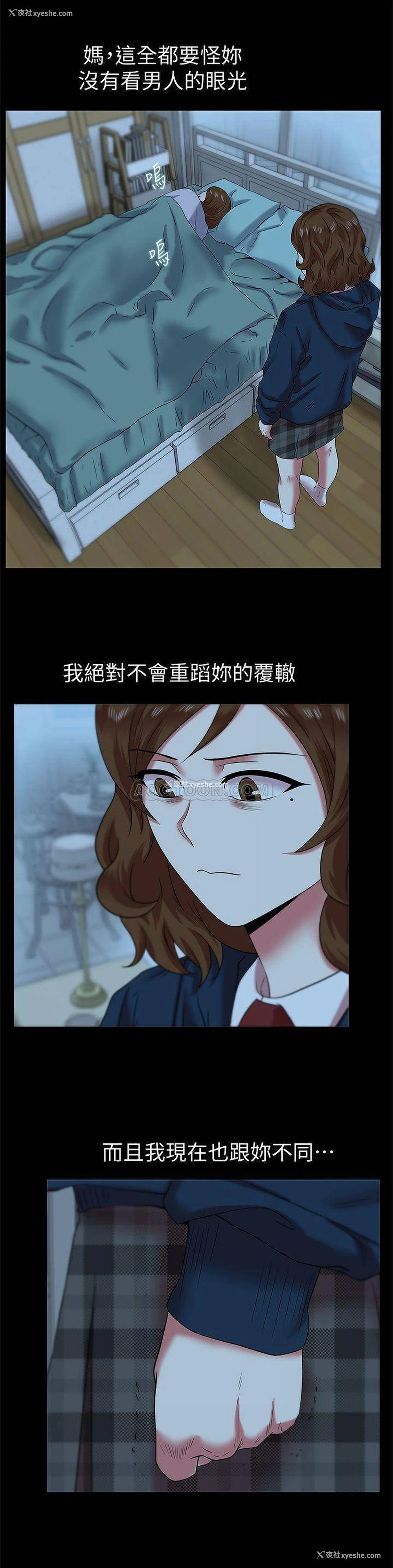 17P - 老婆的闺蜜