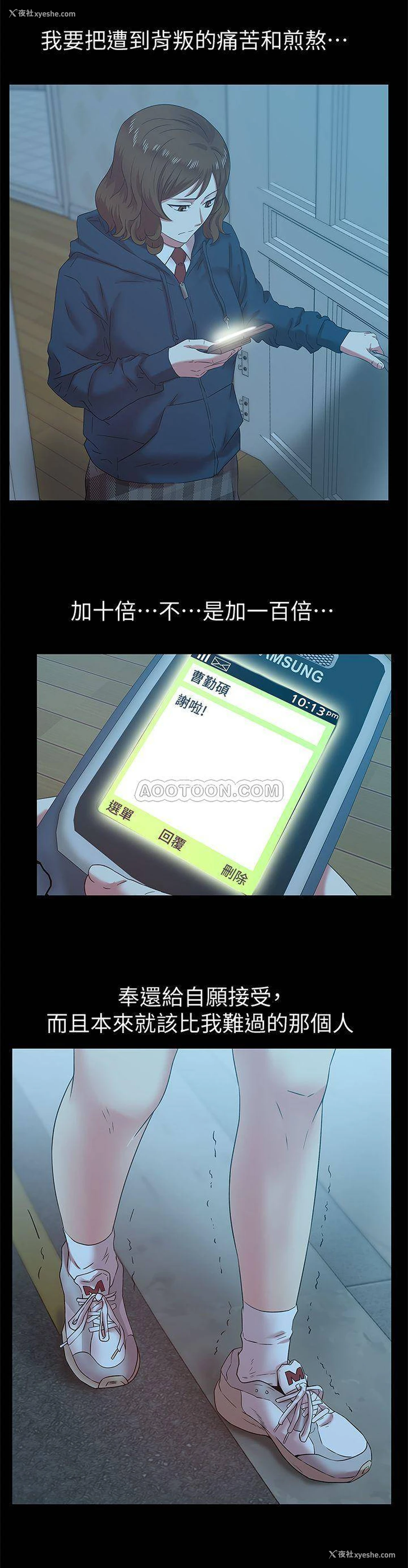19P - 老婆的闺蜜