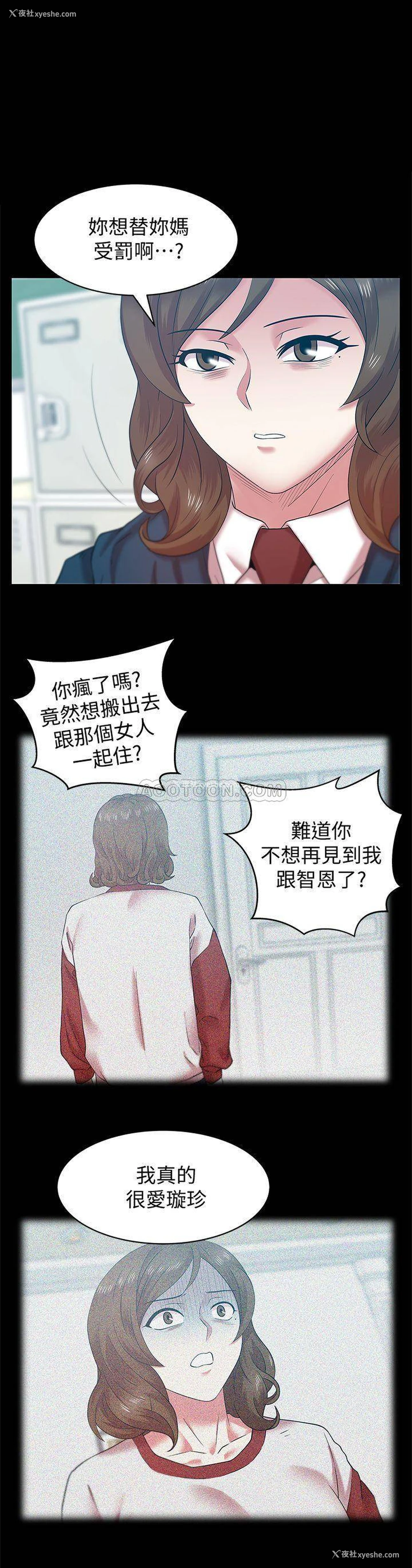 1P - 老婆的闺蜜