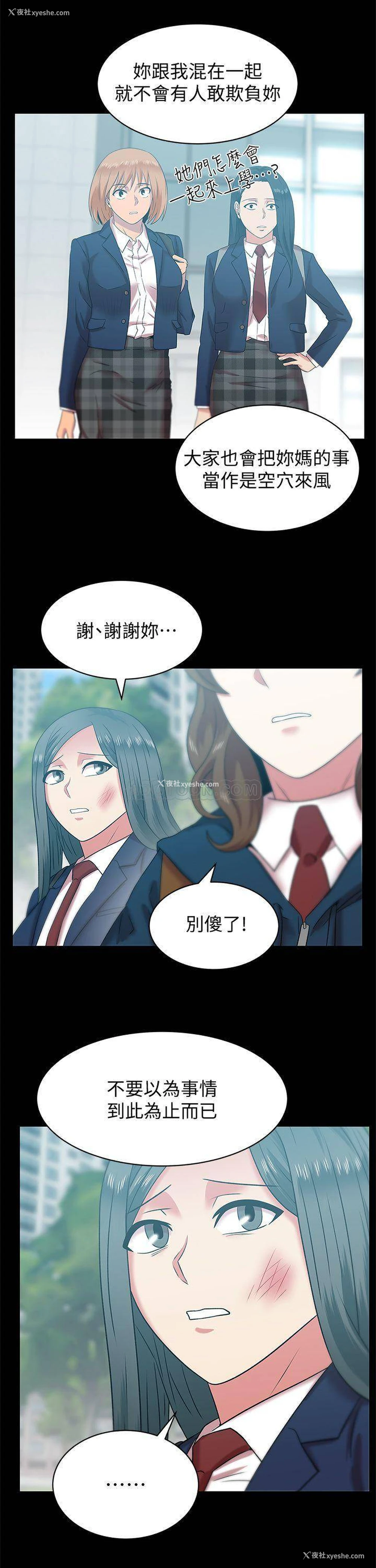 22P - 老婆的闺蜜