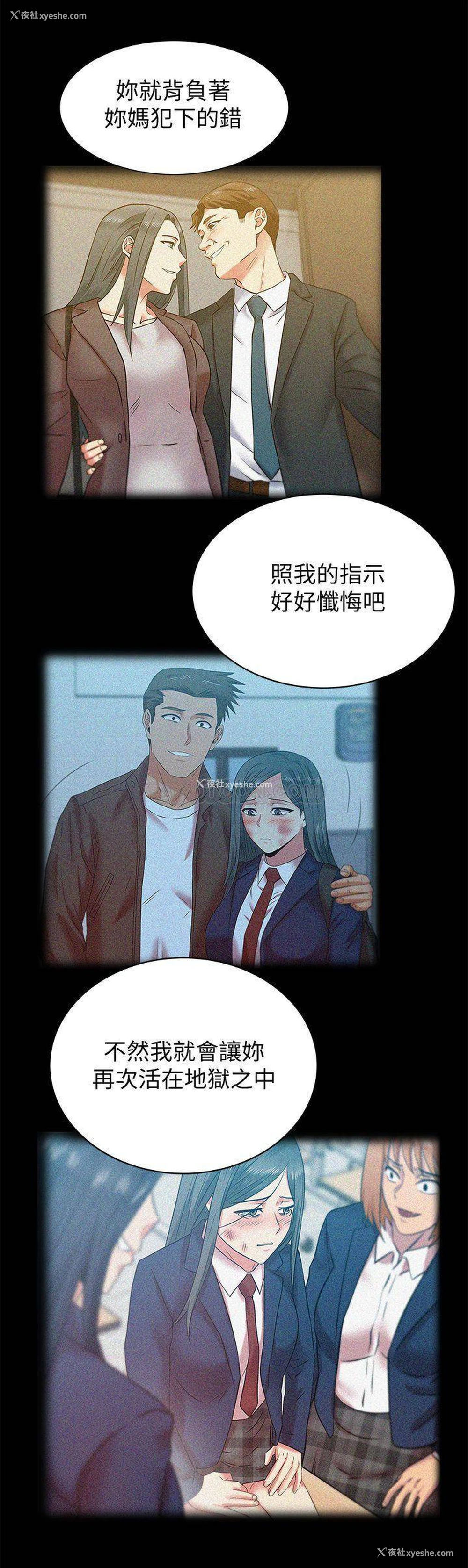 24P - 老婆的闺蜜